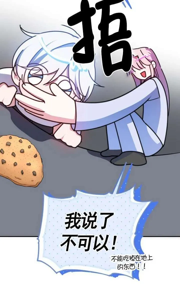 第11话 第68页