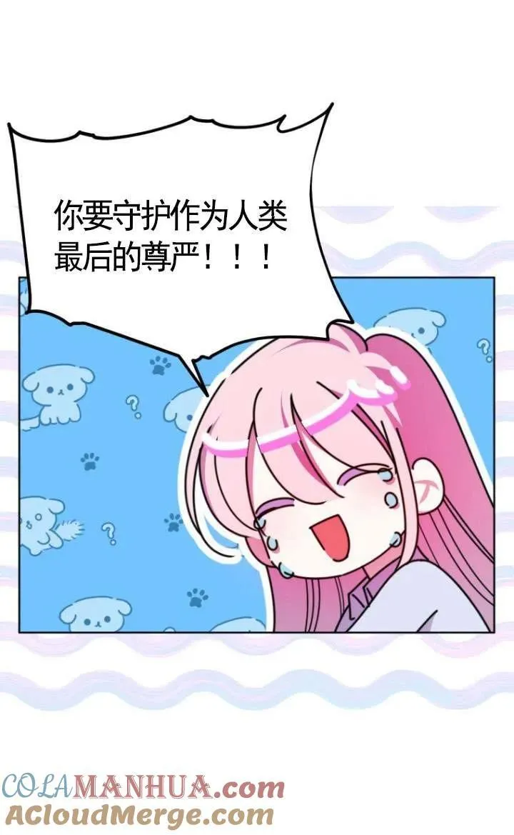 第11话 第69页