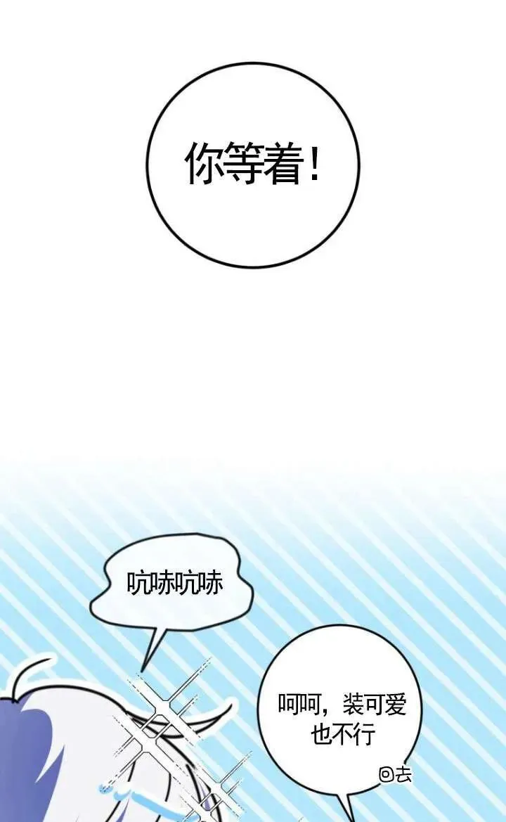 第11话 第70页