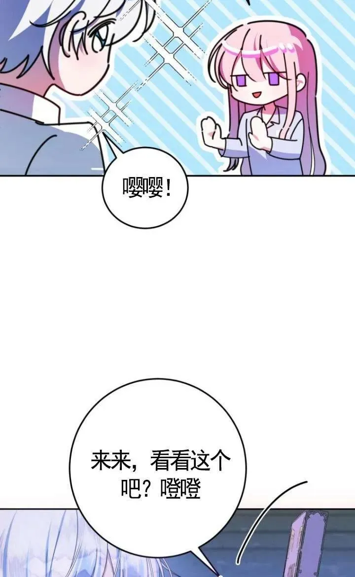第11话 第71页