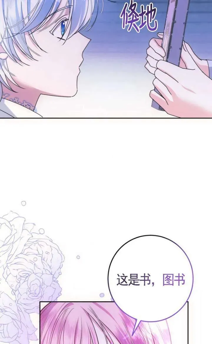 第11话 第72页