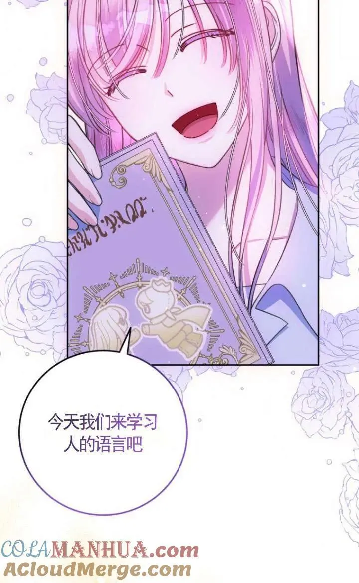 第11话 第73页