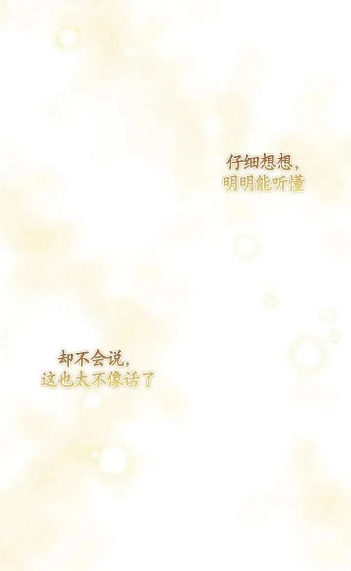 第11话 第74页