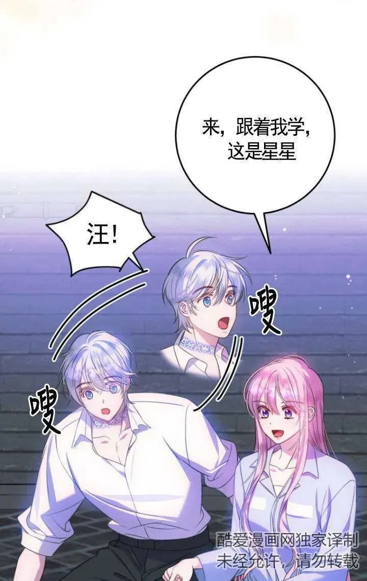 第11话 第75页