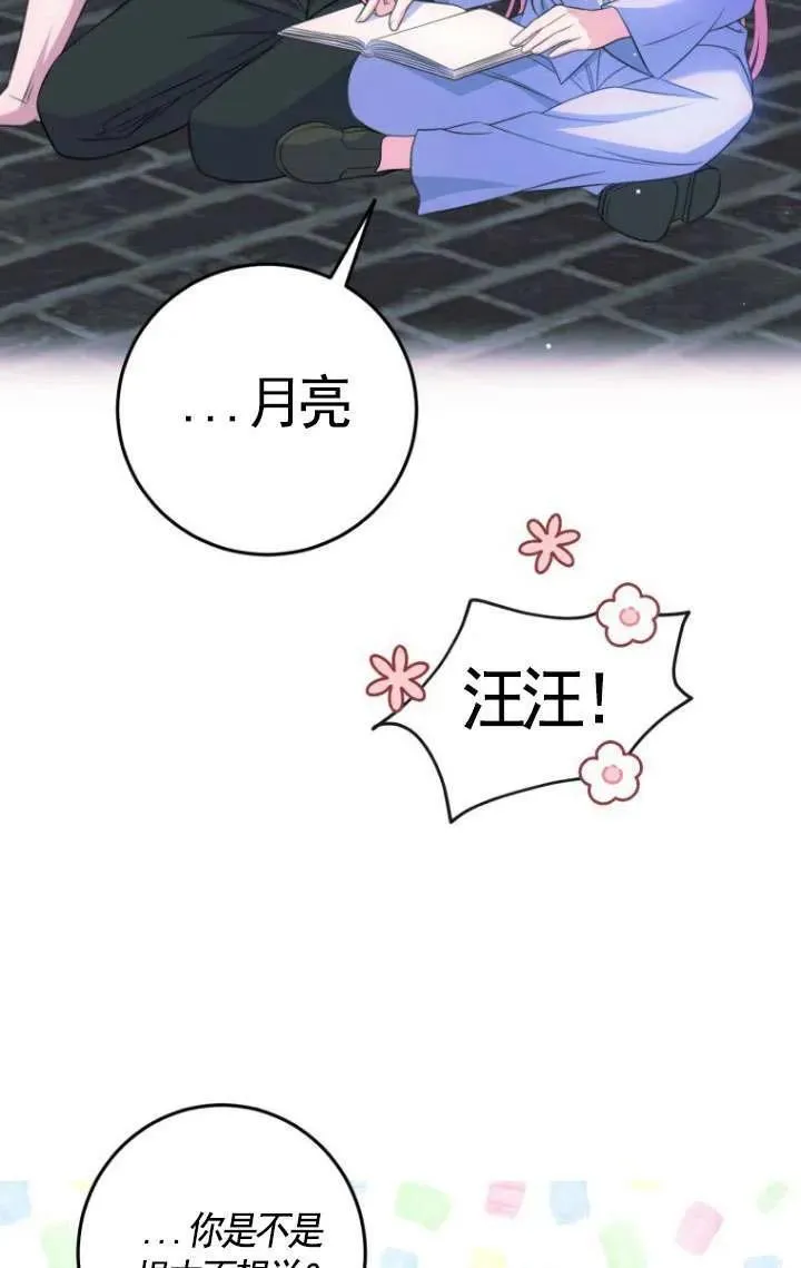 第11话 第76页