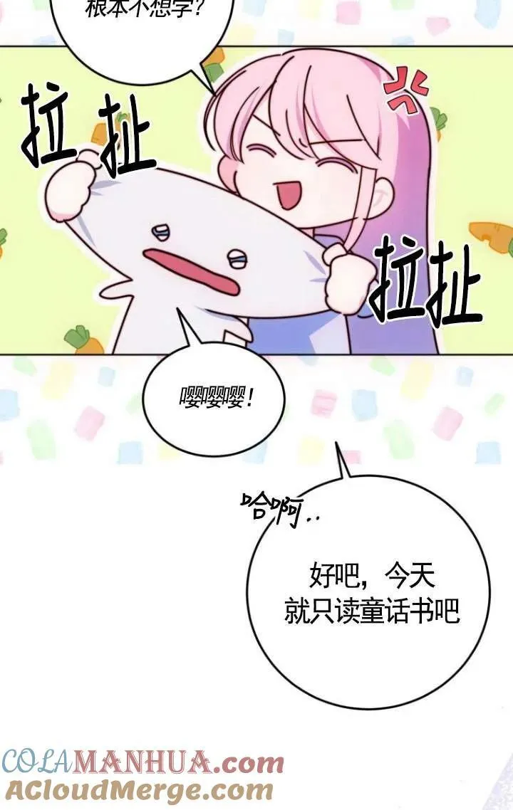 第11话 第77页