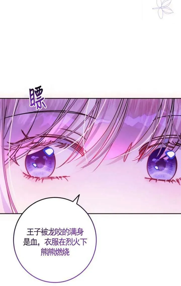 第11话 第82页