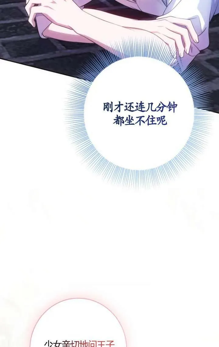 第11话 第84页