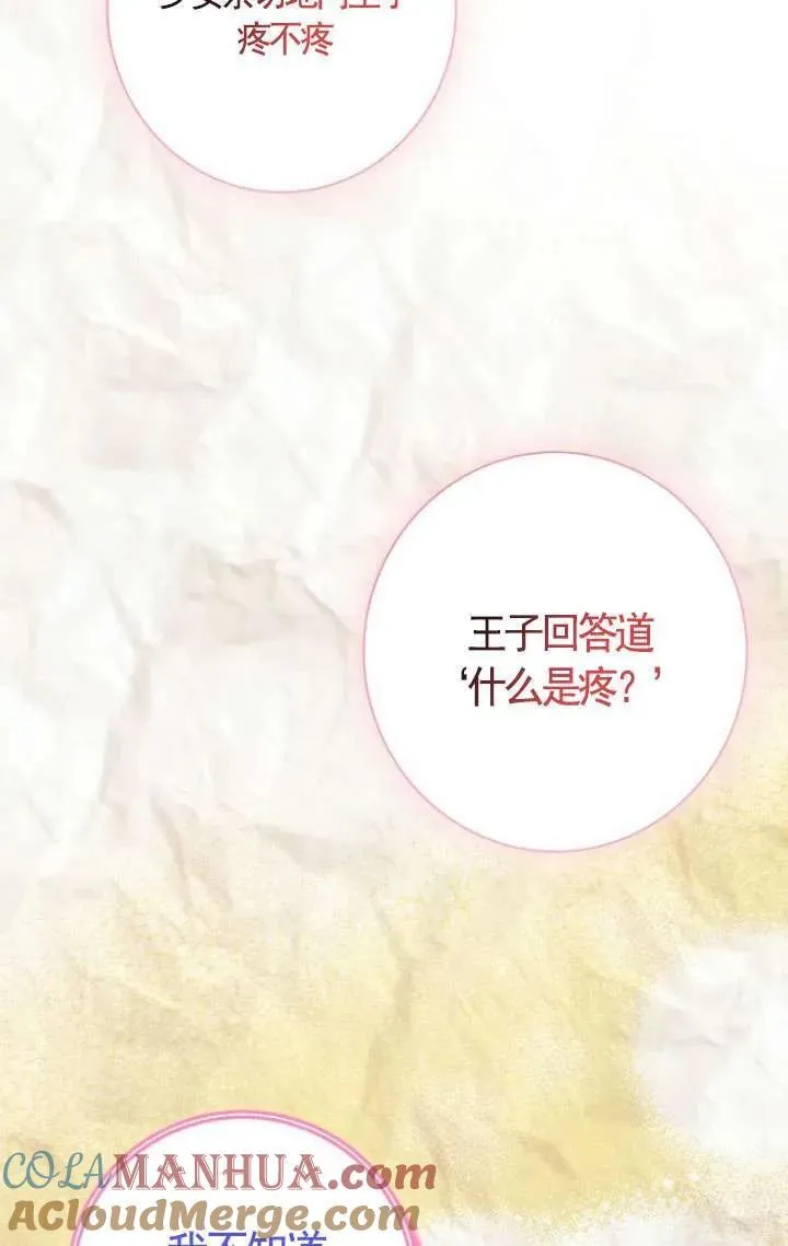 第11话 第85页