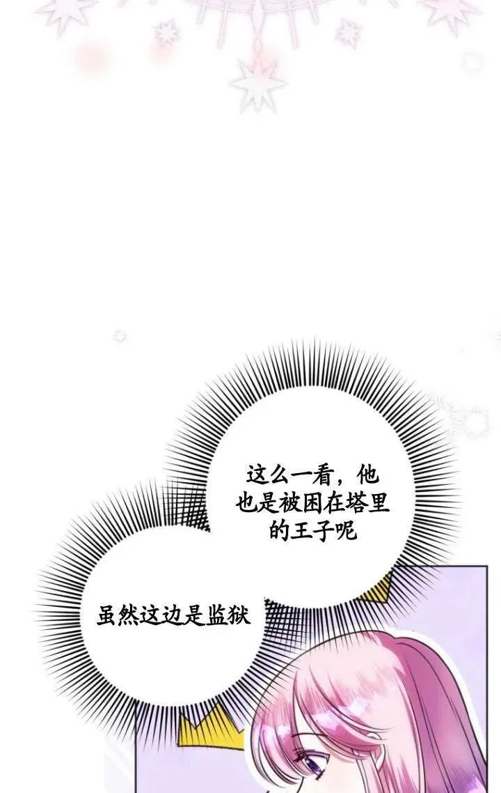 第11话 第90页