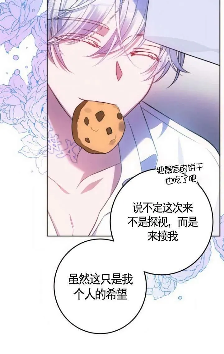 第11话 第99页
