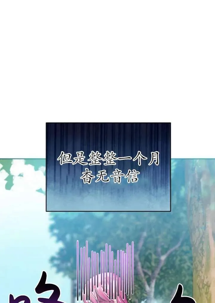 第12话 第3页
