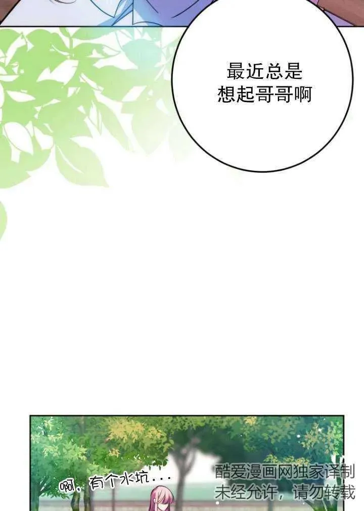 第12话 第6页