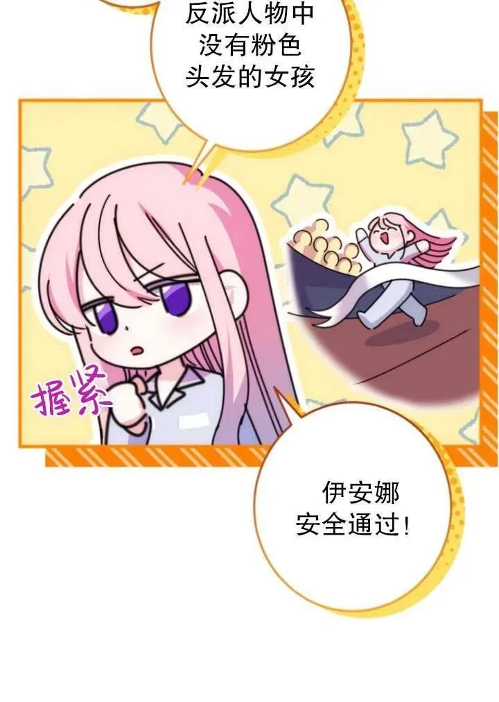 第12话 第12页