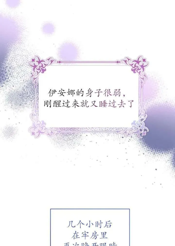第12话 第20页