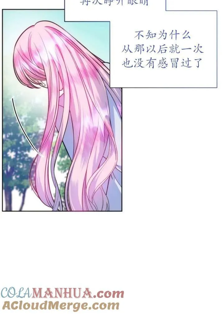 第12话 第21页