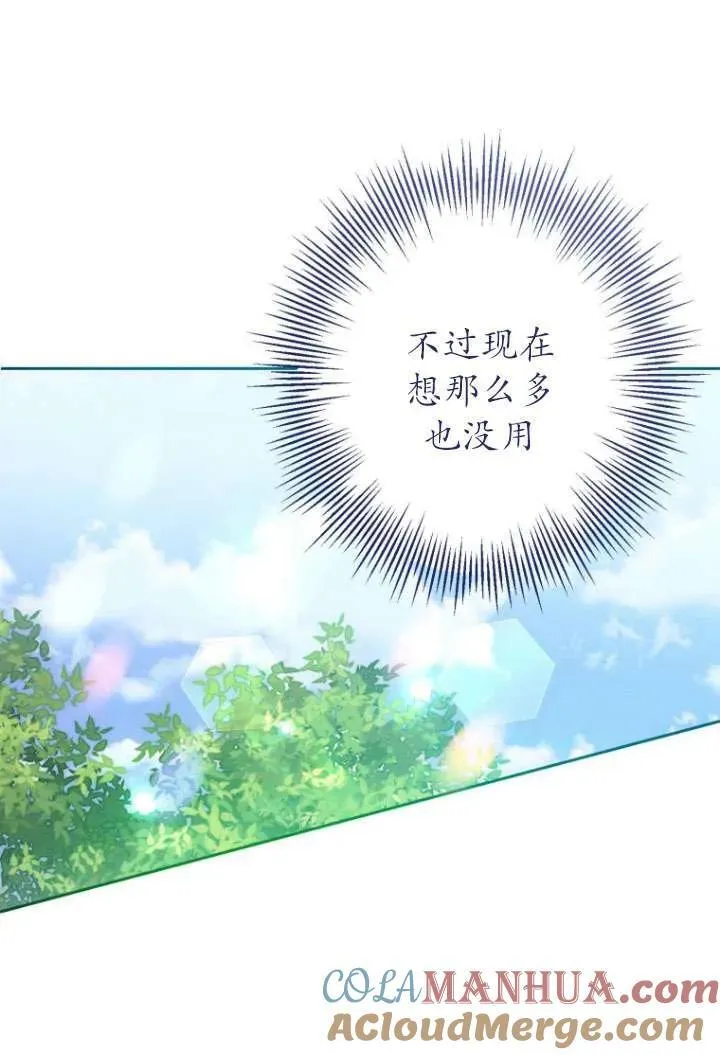 第12话 第29页