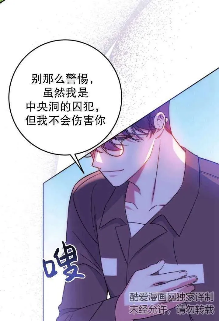 第12话 第40页