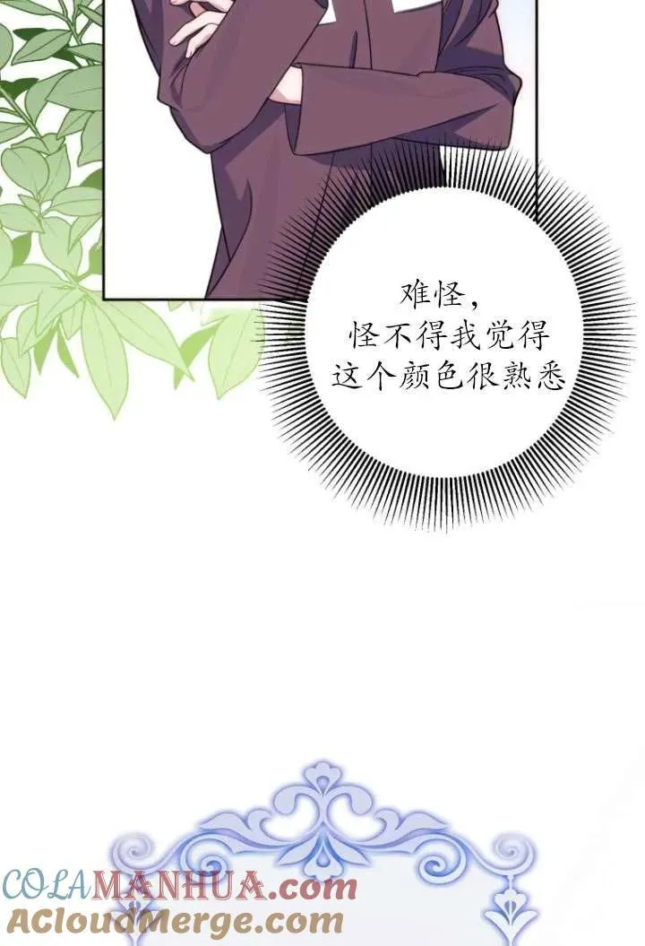 第12话 第45页
