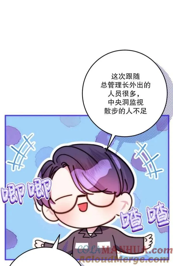 第12话 第53页