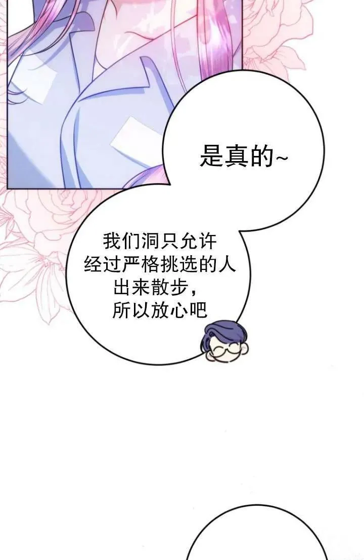 第12话 第55页