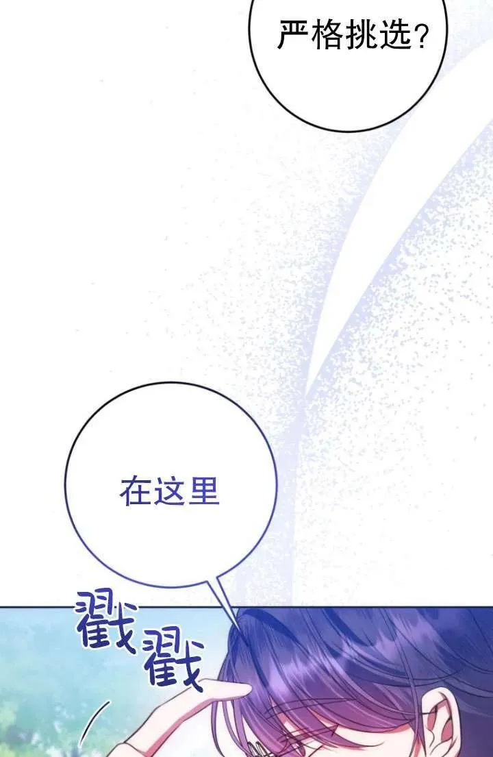 第12话 第56页