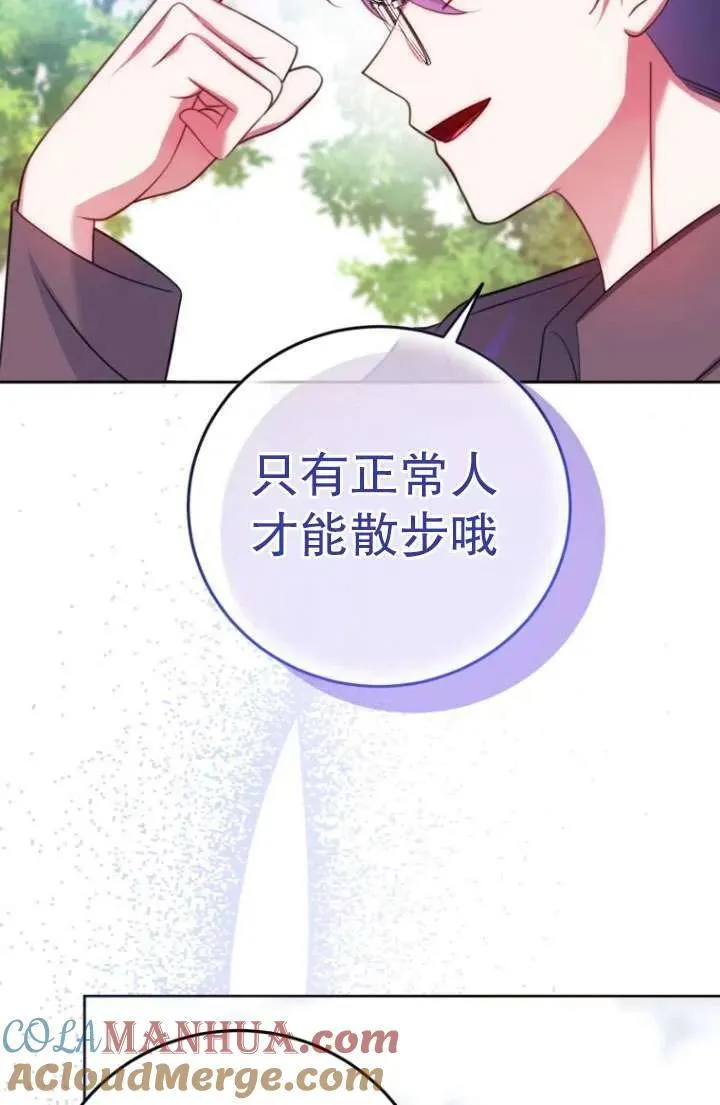 第12话 第57页