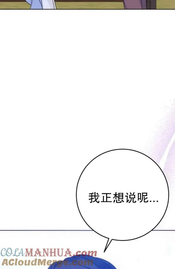 第12话 第61页