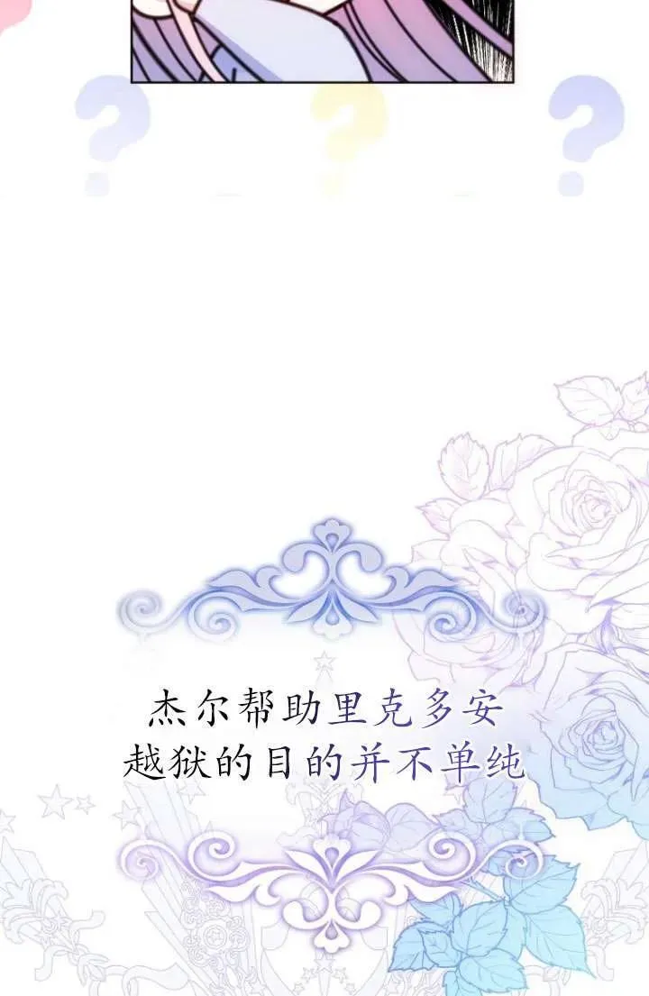 第12话 第64页