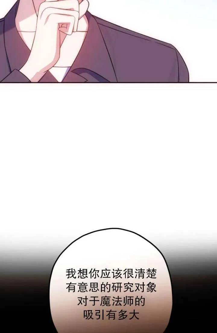 第12话 第71页