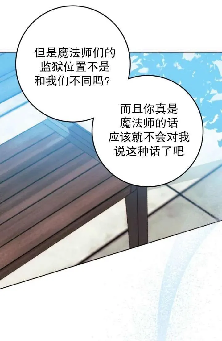 第12话 第74页