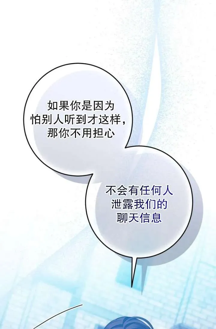 第12话 第75页