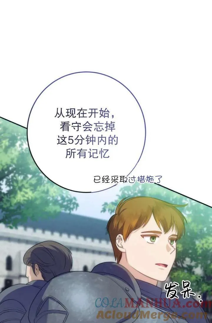 第12话 第77页