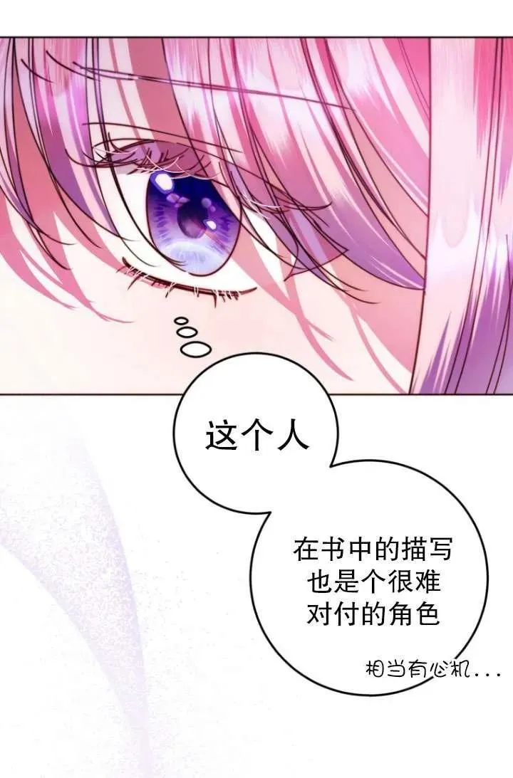 第12话 第80页