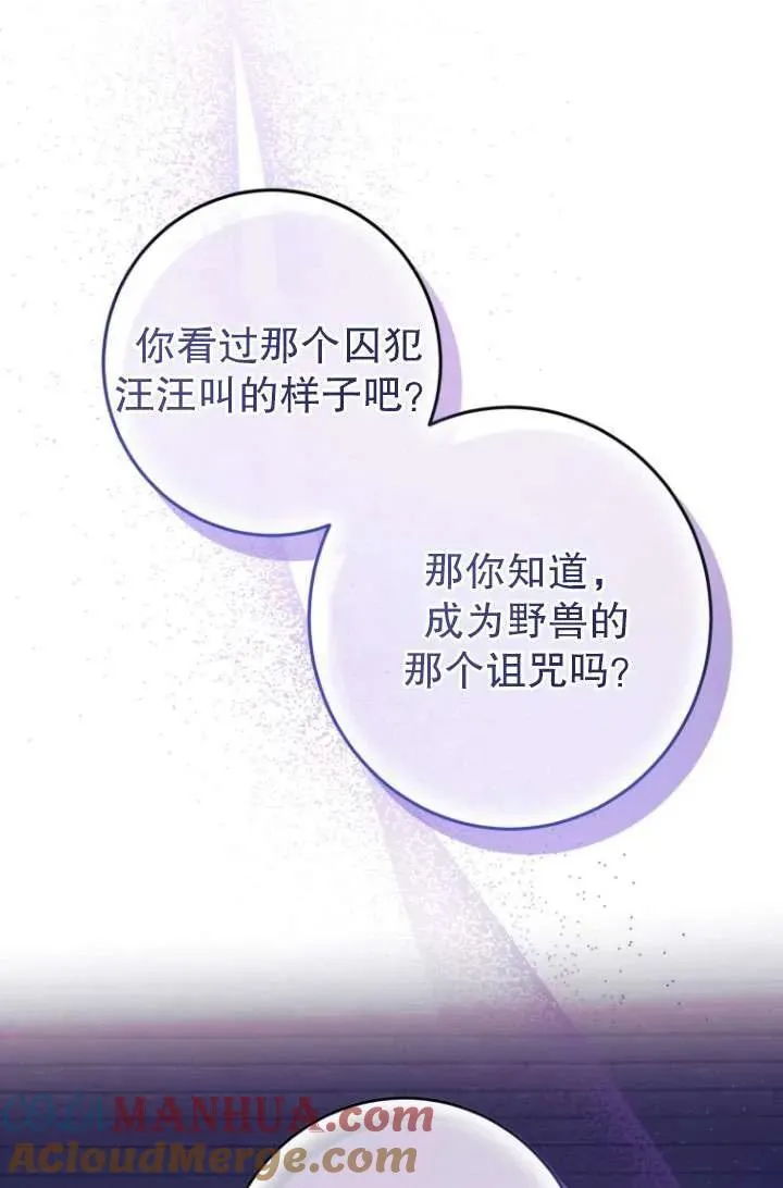 第12话 第81页
