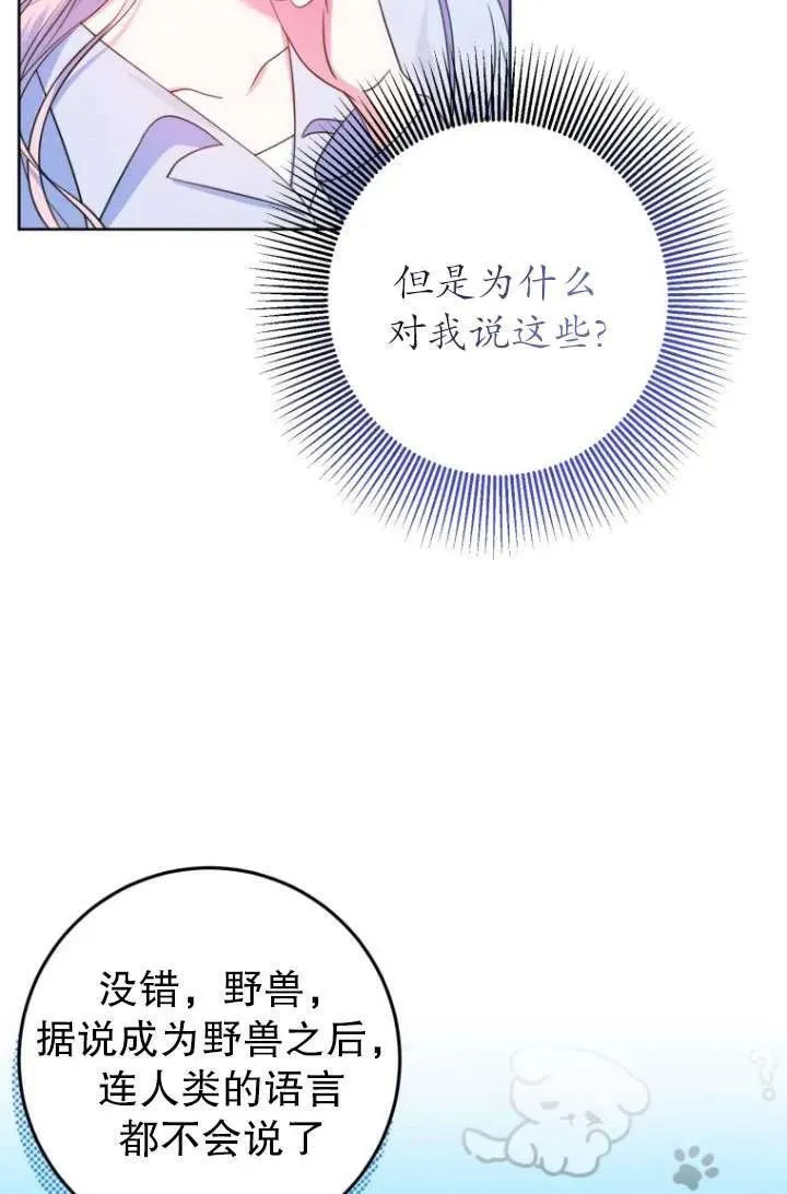 第12话 第86页