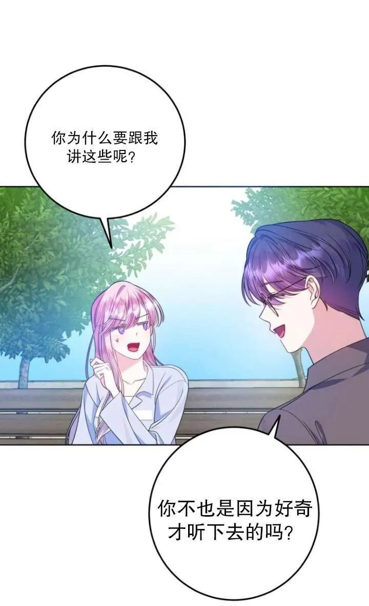 第12话 第90页