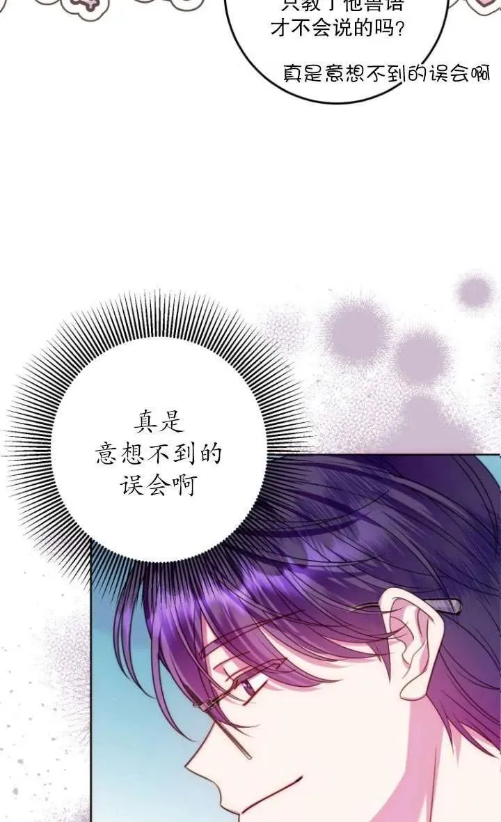 第12话 第95页