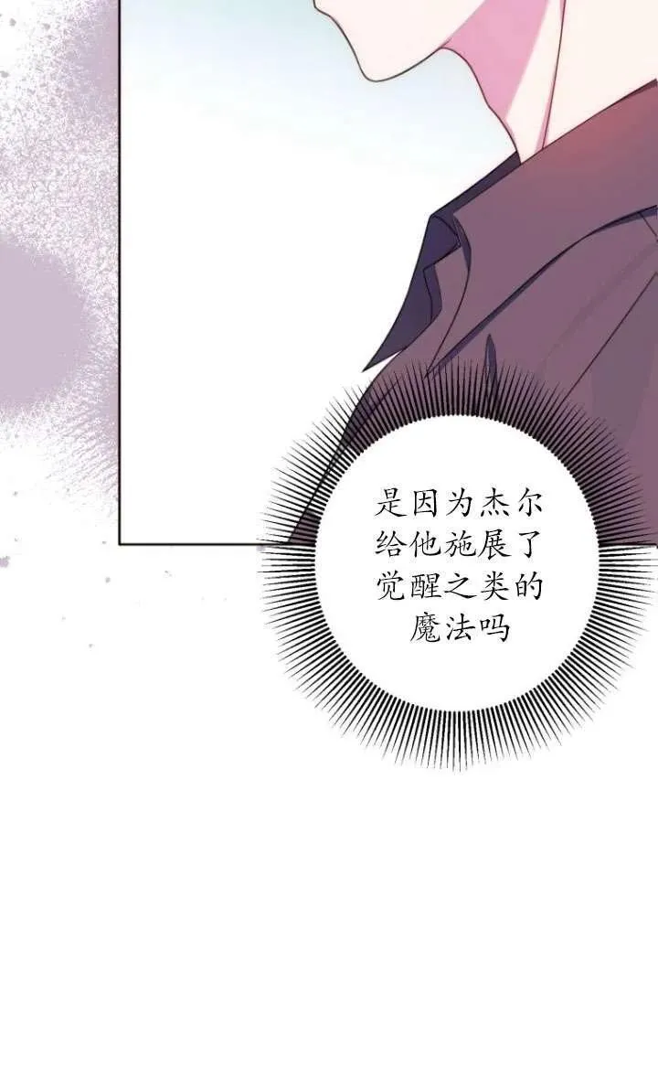 第12话 第96页