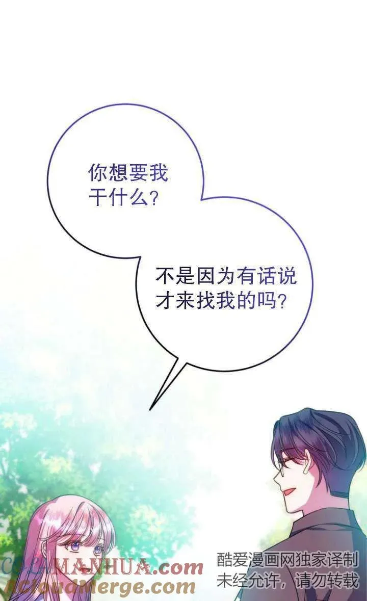 第12话 第97页