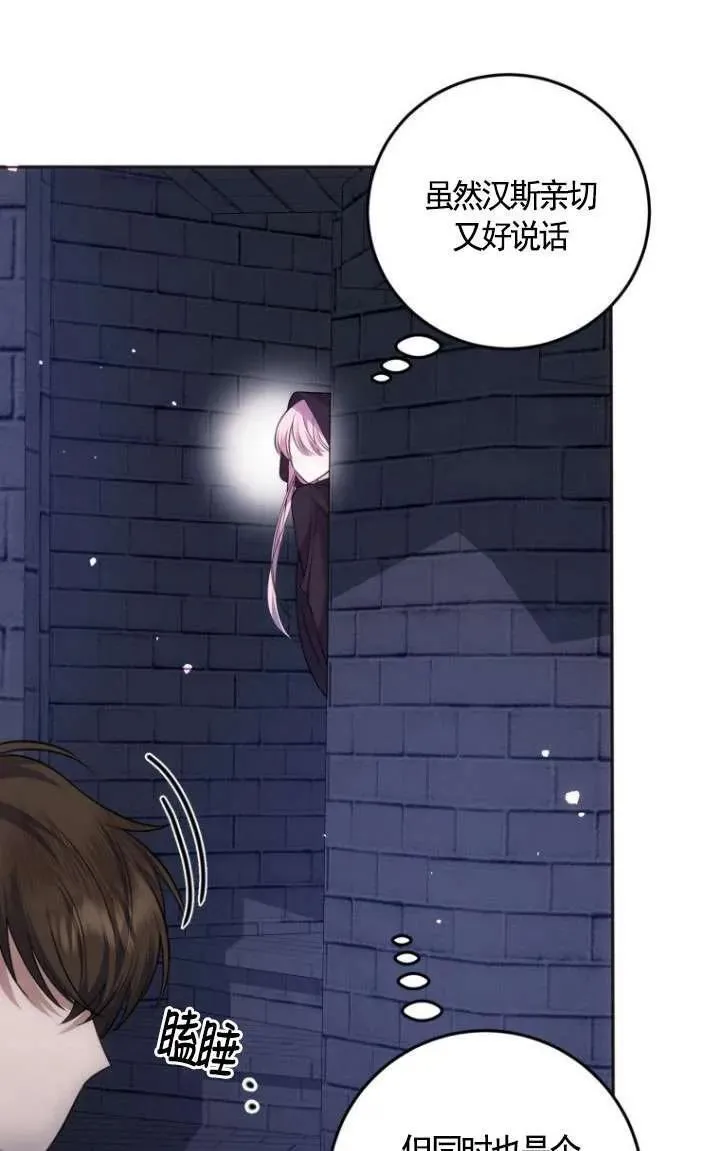 第14话 第8页
