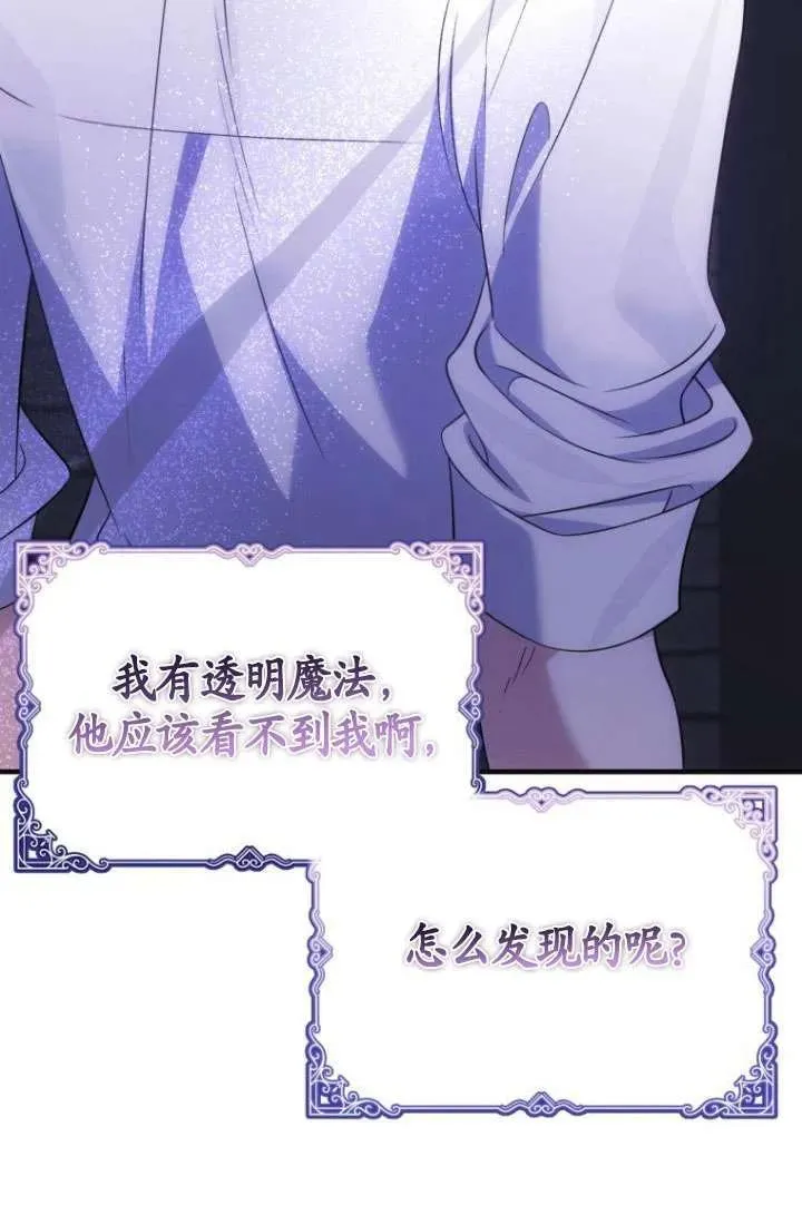 第14话 第30页