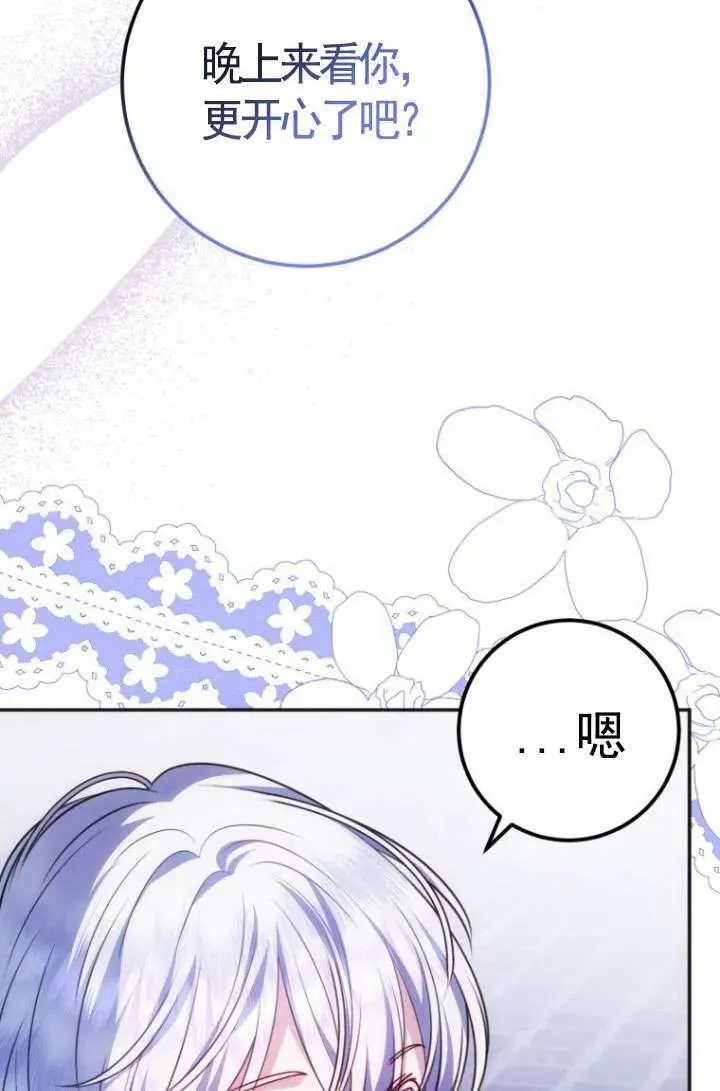 第14话 第35页