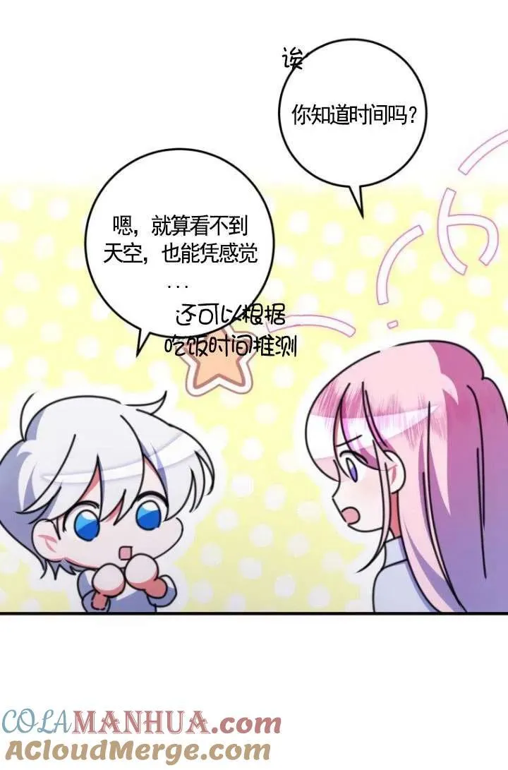 第14话 第37页