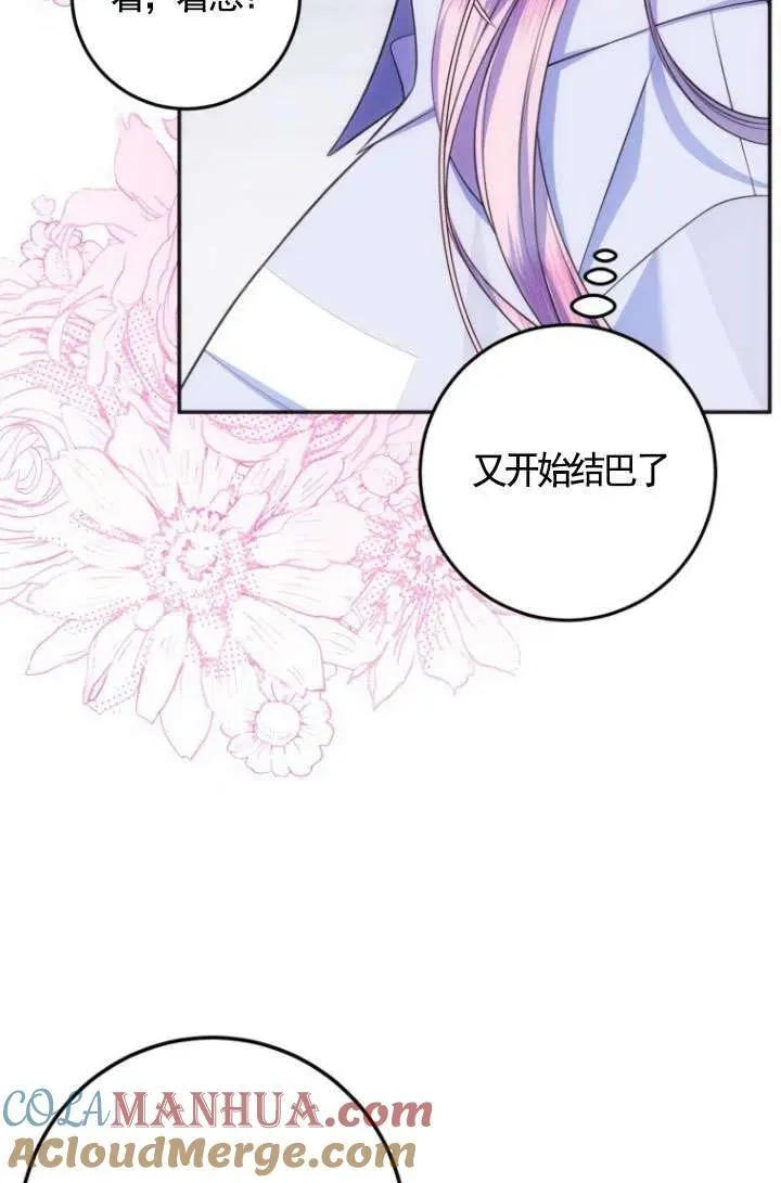 第14话 第41页