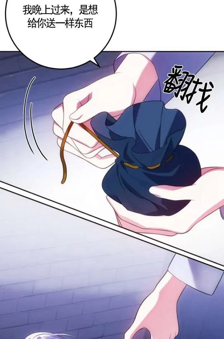 第14话 第42页
