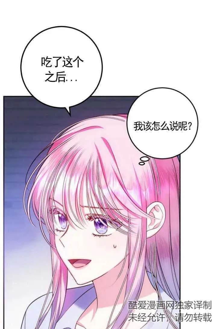第14话 第50页