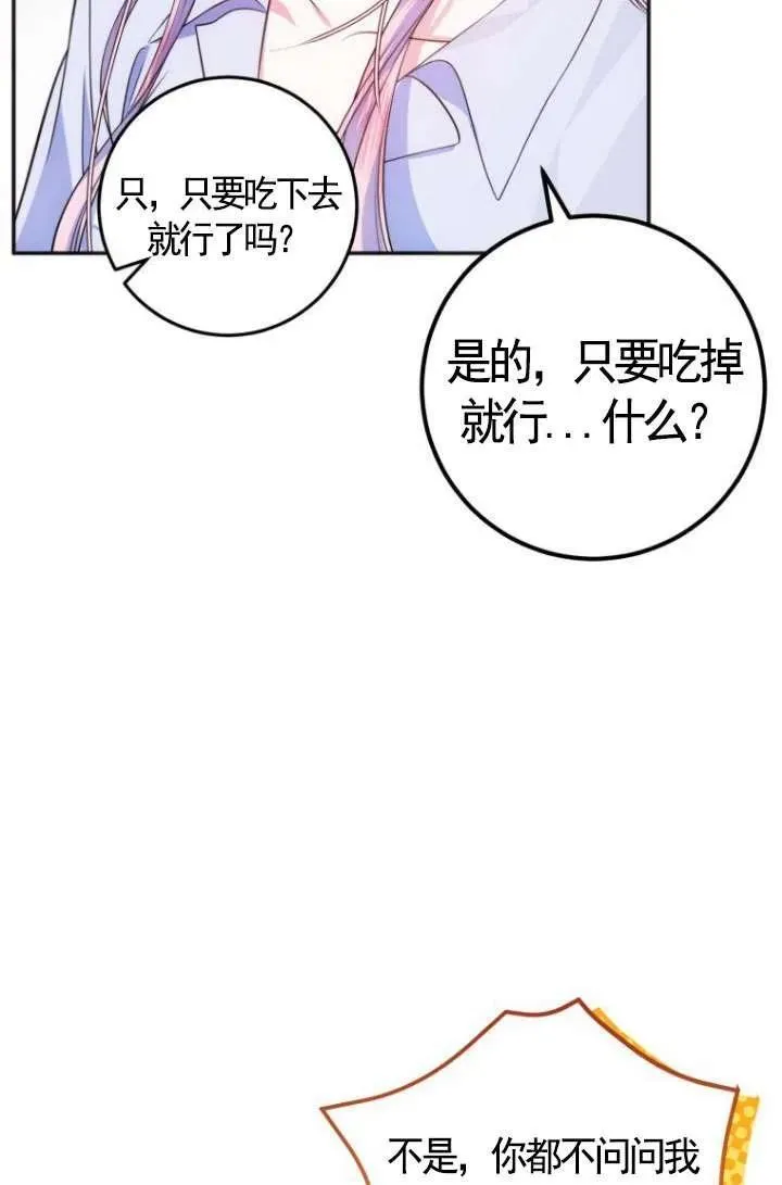 第14话 第51页