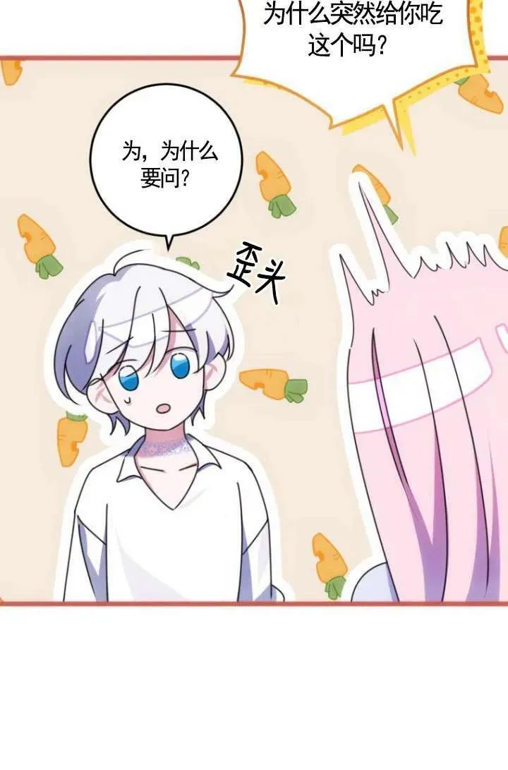 第14话 第52页