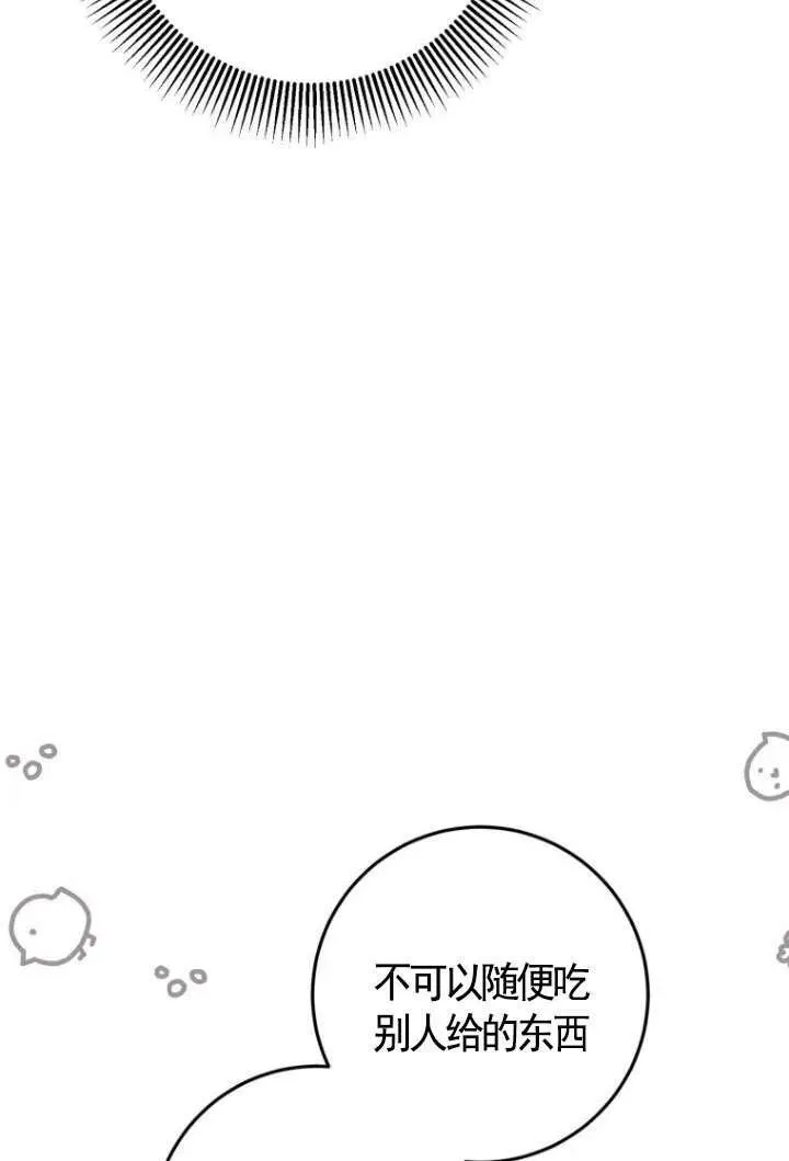 第14话 第55页
